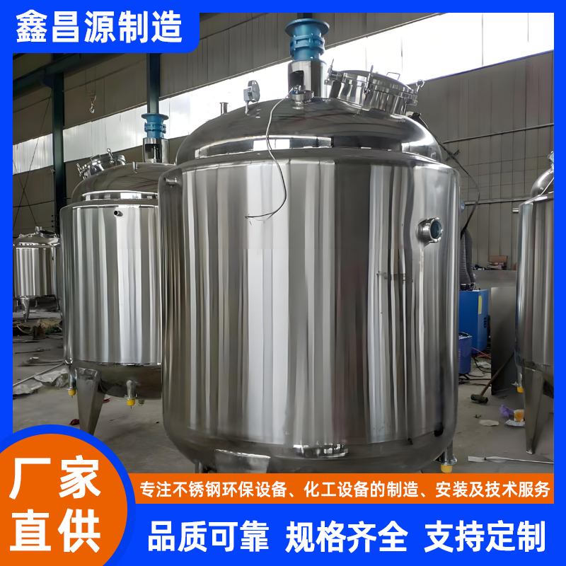 304不銹鋼反應(yīng)釜