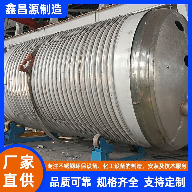 不銹鋼化工反應釜