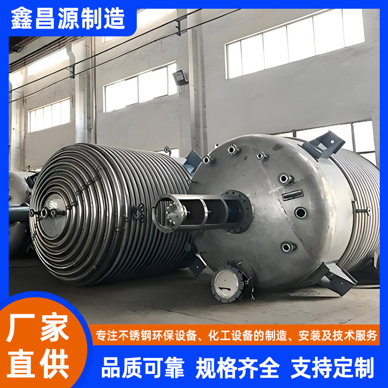 海水淡化反應(yīng)罐