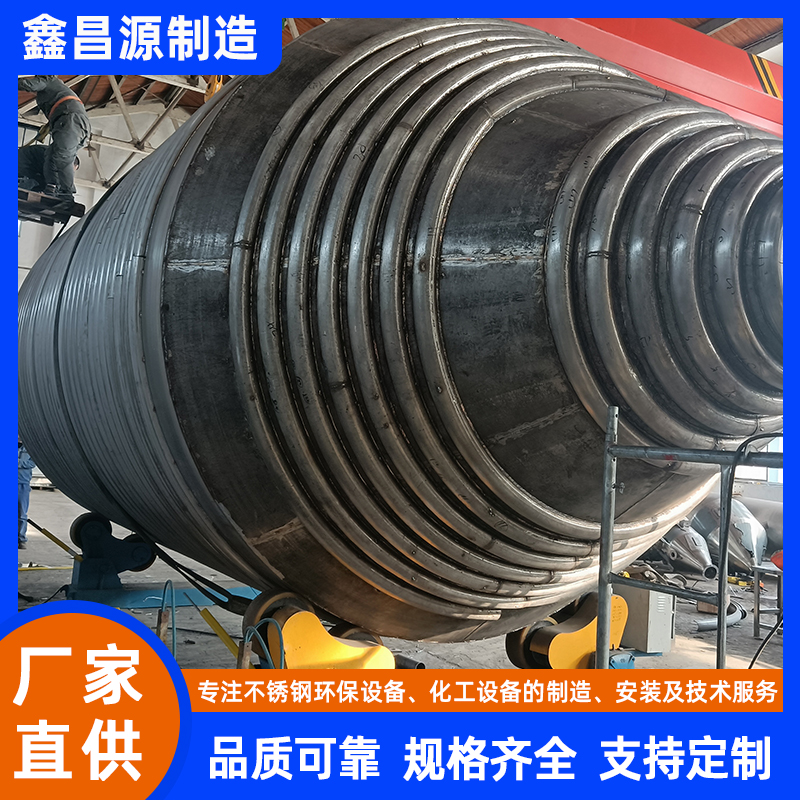 不銹鋼化工反應釜